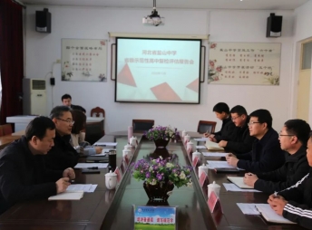 2020年12月，滄州市教育局基礎(chǔ)教育科科長(zhǎng)桑金書(shū)等一行來(lái)我校進(jìn)行省示范性高中復(fù)核評(píng)估。